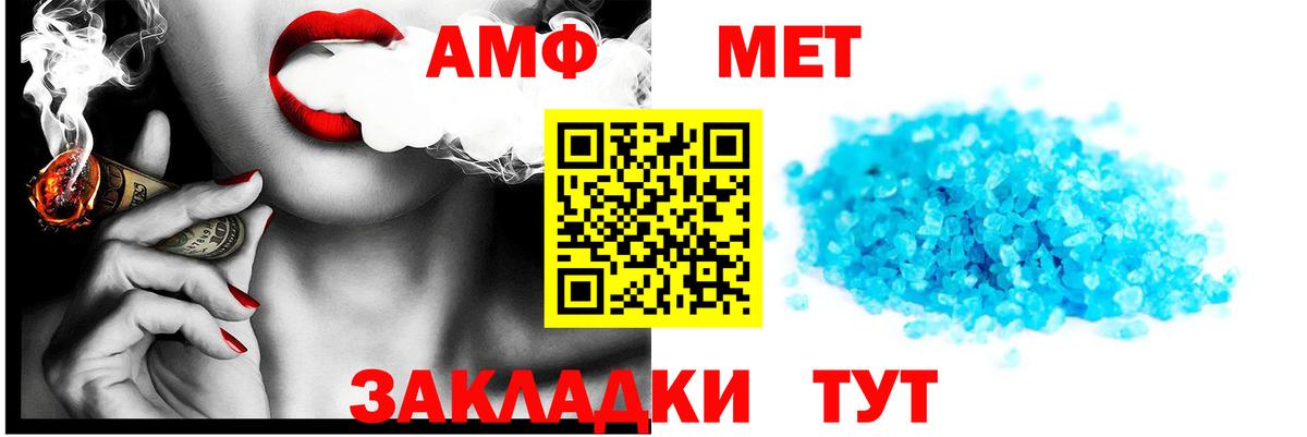 Амфетамин 98%  Amphetamine  Малгобек  Вход с VPN 