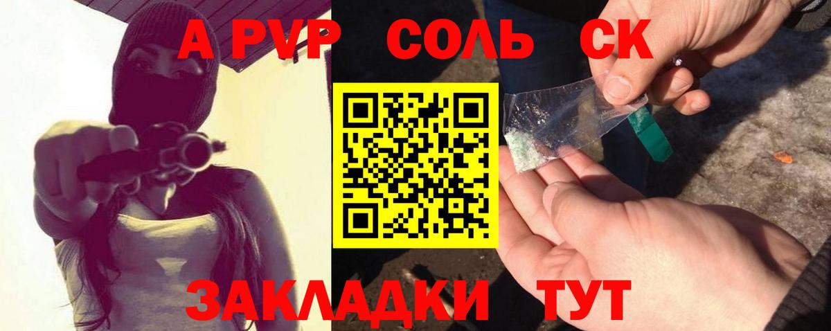 A-PVP кристаллы Малгобек