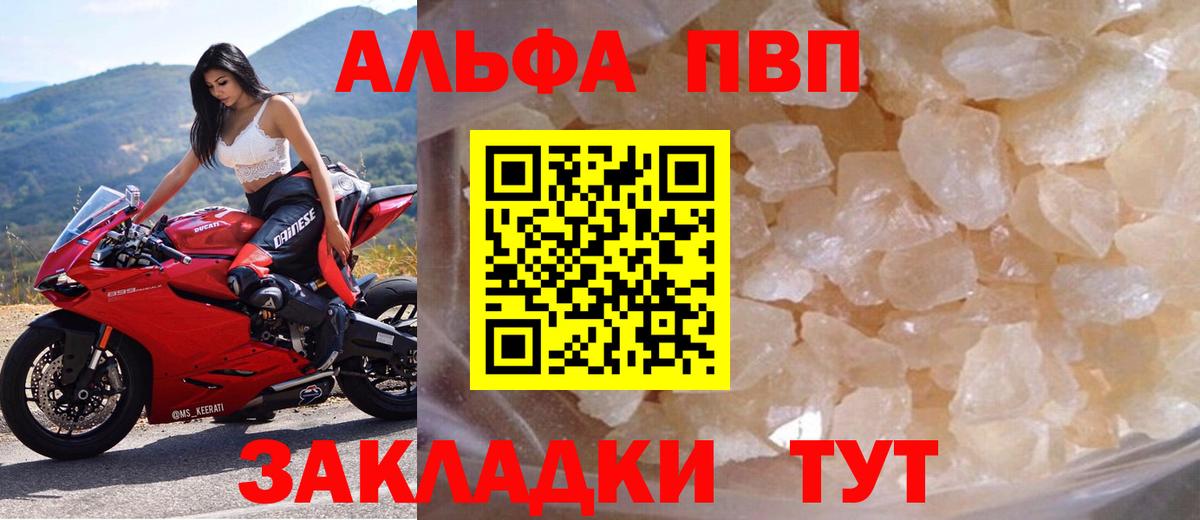 A PVP крисы CK  Alfa_PVP СК  Малгобек  A-PVP крисы CK  Вход с VPN 