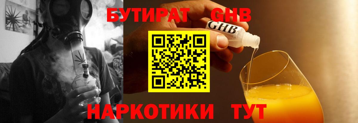 Малгобек  Бутират  Вход с VPN  Бутират 99% 