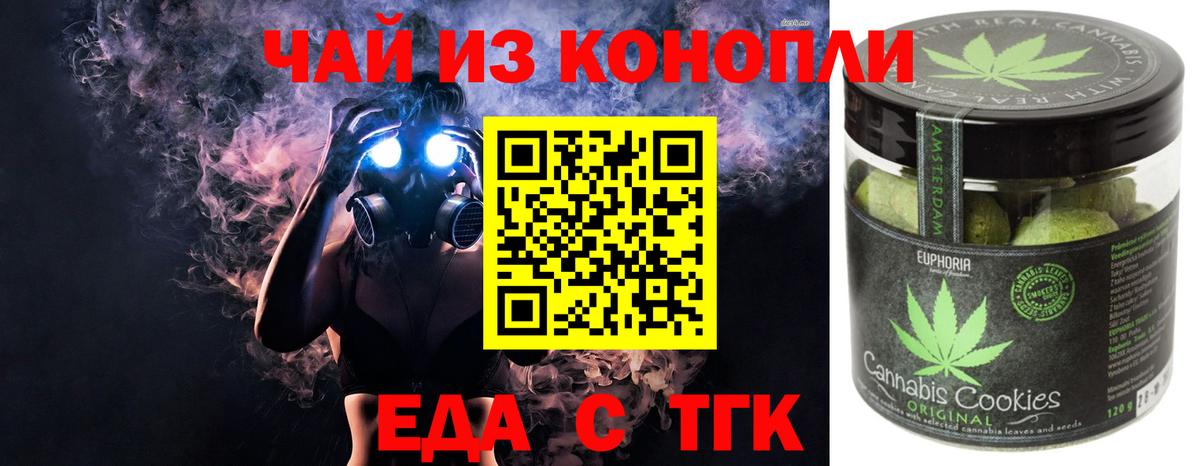 Cannafood конопля  Вход с VPN  Малгобек 