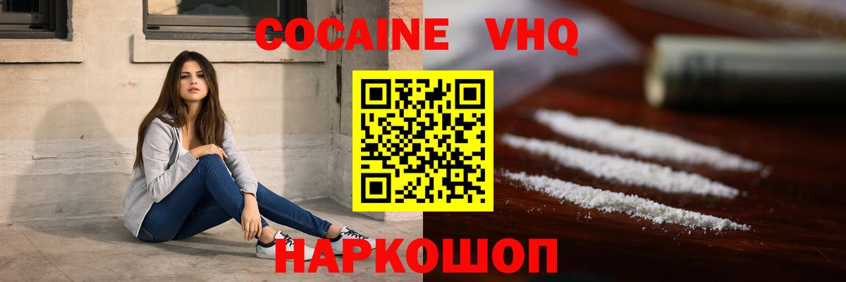 купить   Cocaine FishScale  Вход с VPN  Малгобек  КОКАИН 98% 