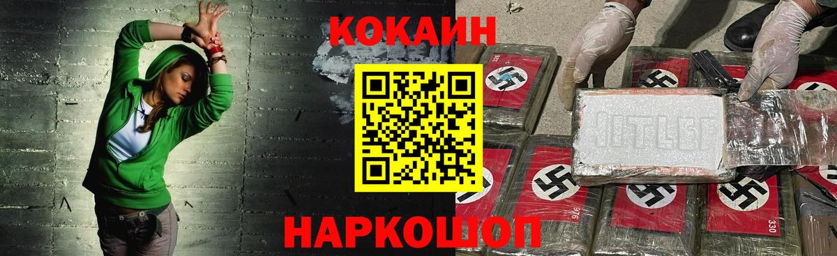 Кокаин 98% Малгобек