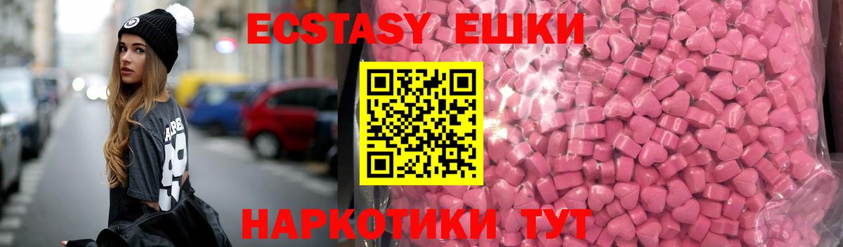 Экстази диски  Вход с VPN  ЭКСТАЗИ 280мг  Ecstasy  Малгобек 