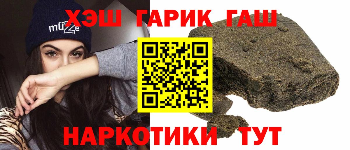ГАШ индика сатива Малгобек