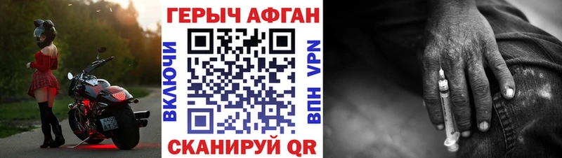 Героин хмурый MEGA ссылки Малгобек
