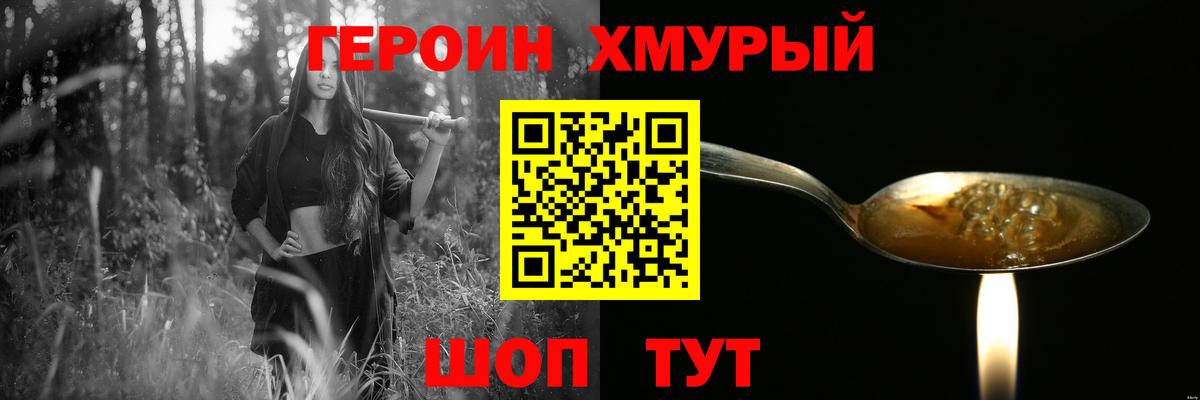 Героин  Героин белый  Вход с VPN  Малгобек 
