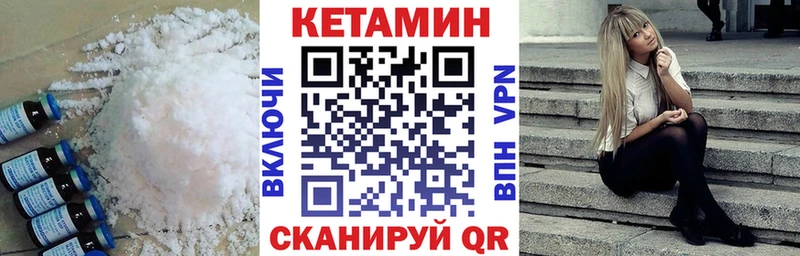 закладка  Малгобек  Кетамин VHQ 