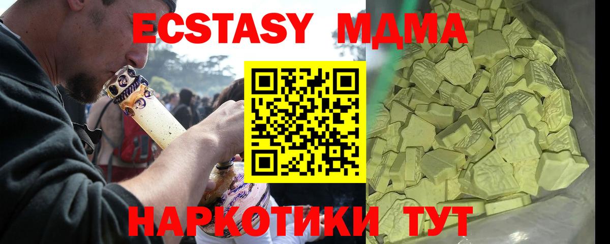 MDMA crystal  MDMA  Малгобек  Вход с VPN  МДМА VHQ 