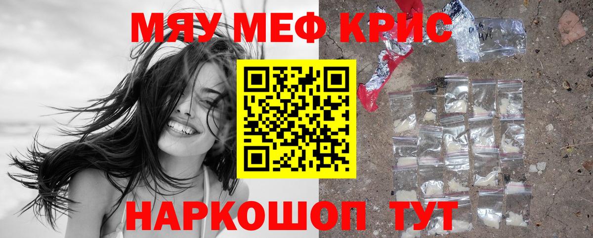 Малгобек  МЕФ 4 MMC  МЕФ  Мефедрон мяу мяу  Вход с VPN 