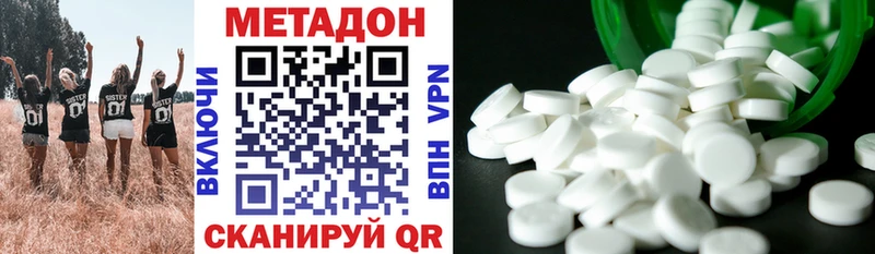 МЕТАДОН кристалл  Малгобек 