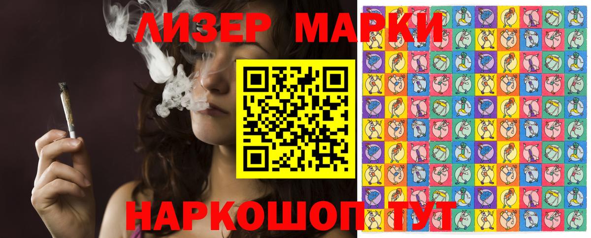 Марки NBOMe  Марки NBOMe 1,8мг  Марки NBOMe 1,8мг  Вход с VPN  Малгобек 