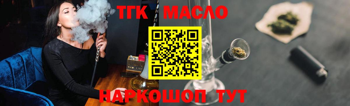 Дистиллят ТГК вейп с тгк  Вход с VPN  Дистиллят ТГК концентрат  Малгобек 